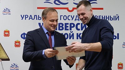 Российский лыжник Сергей Устюгов получил диплом магистра УралГУФК
