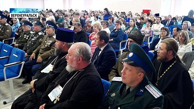 Верхнеуральск принял юбилейные Петровские чтения