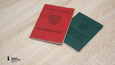 Жителям Челябинской области предлагают вакансии с бронью от частичной мобилизации