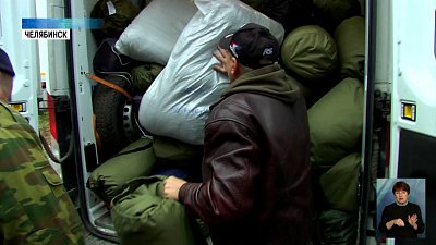 Отправка гуманитарного груза мобилизованным