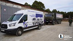 Мобилизованные южноуральцы получили груз с амуницией