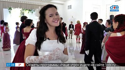 Танцуют все! в сюжете «Гранатовый бал в Челябинске»