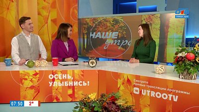 Грибы в конце осени — Гость в студии