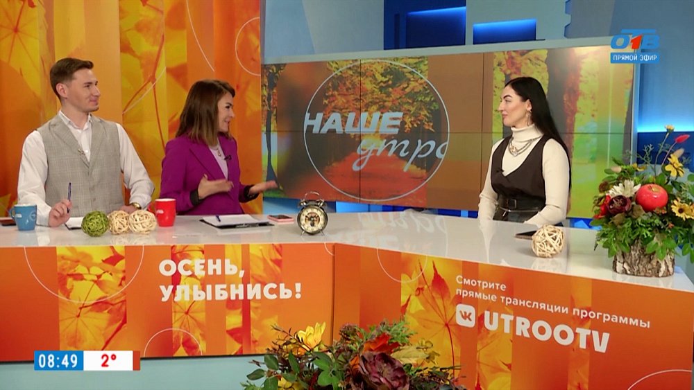 Осеннее расхламление — Гость в студии