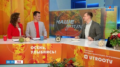 Неделя здорового питания — Гость в студии