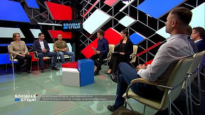 Большая студия 19.10.2022