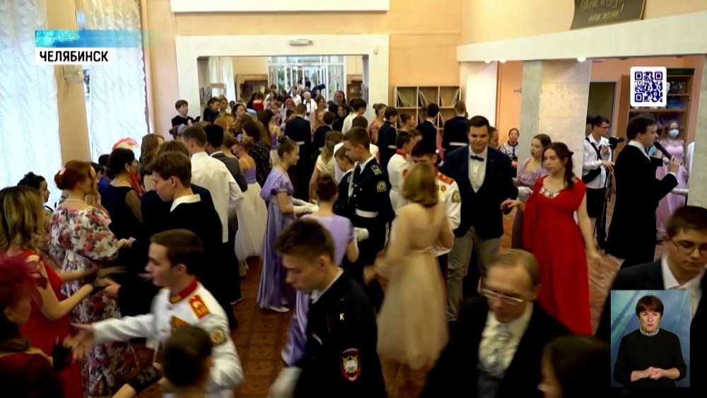 В Челябинске состоялся бал лицеистов