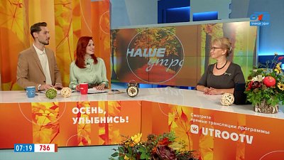 Травы против простуд — Гость в студии