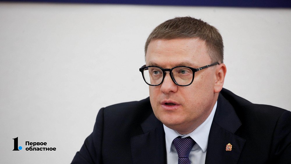 Введение «базового уровня готовности» на жителях Челябинской области не отразится — Алексей Текслер