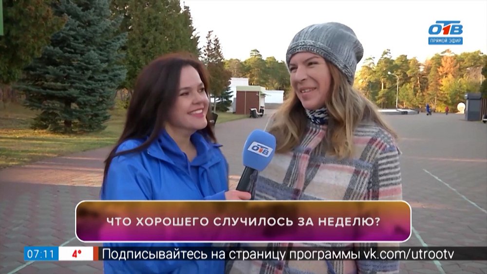 Что порадовало челябинцев на этой неделе в рубрике «Что хорошего?»