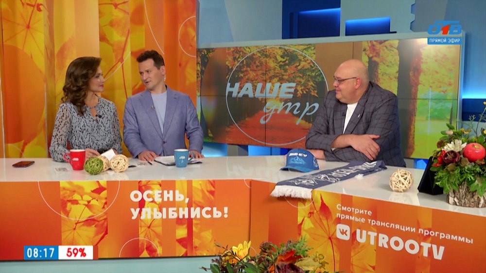 Волейбольный клуб «Динамо — Метар» юбиляр! — Гость в студии