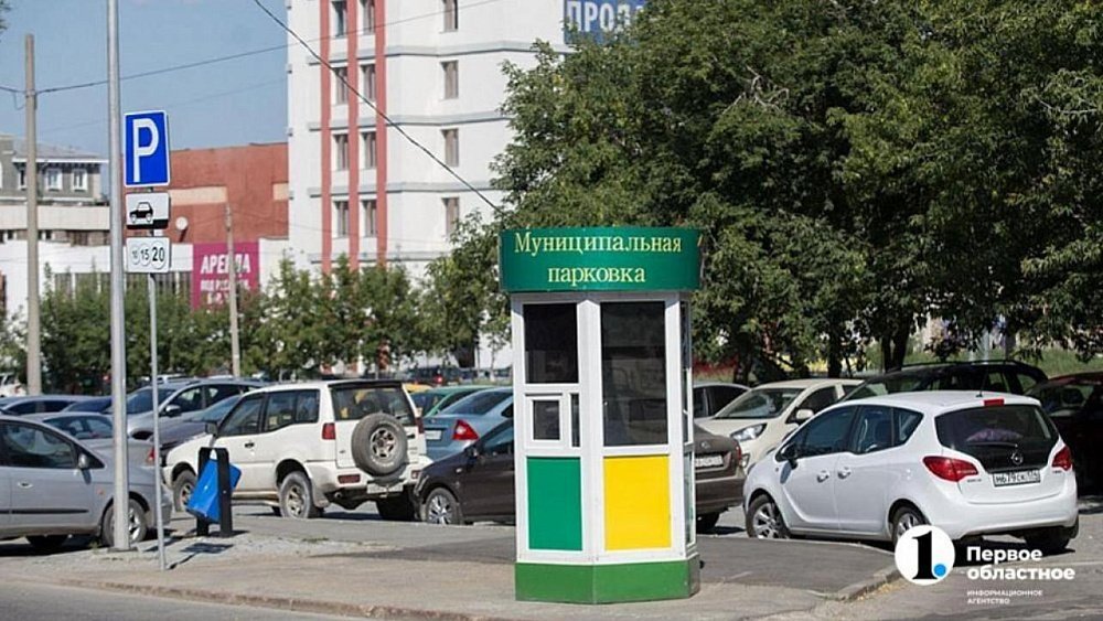 Мэрия Челябинска отложила открытие платных парковок