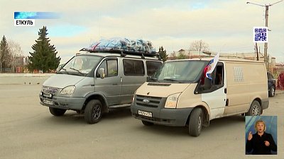 Жители Еткуля отправили гуманитарную помощь