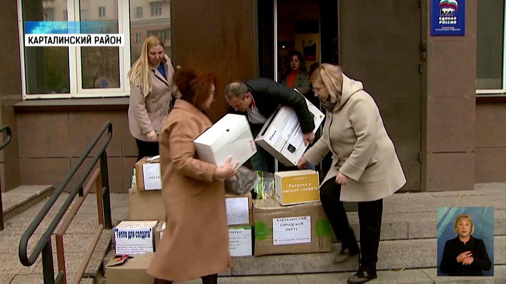 Жители области собрали теплый гуманитарный груз