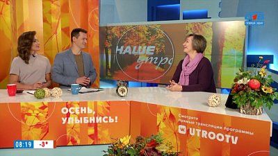 Солнечное затмение — Гость в студии