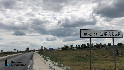 В Джабыке начали строительство ФОКа