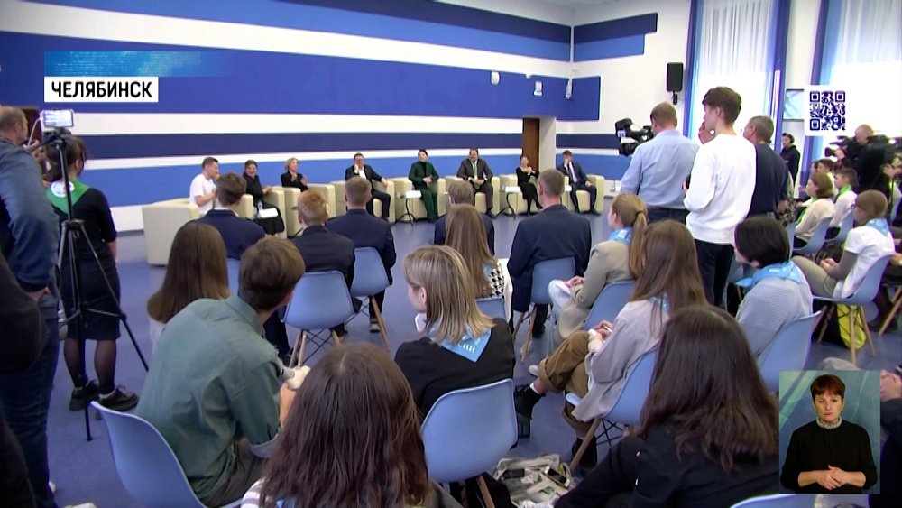 В Челябинске прошел детский экологический форум