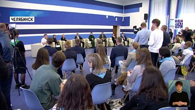 В Челябинске прошел детский экологический форум