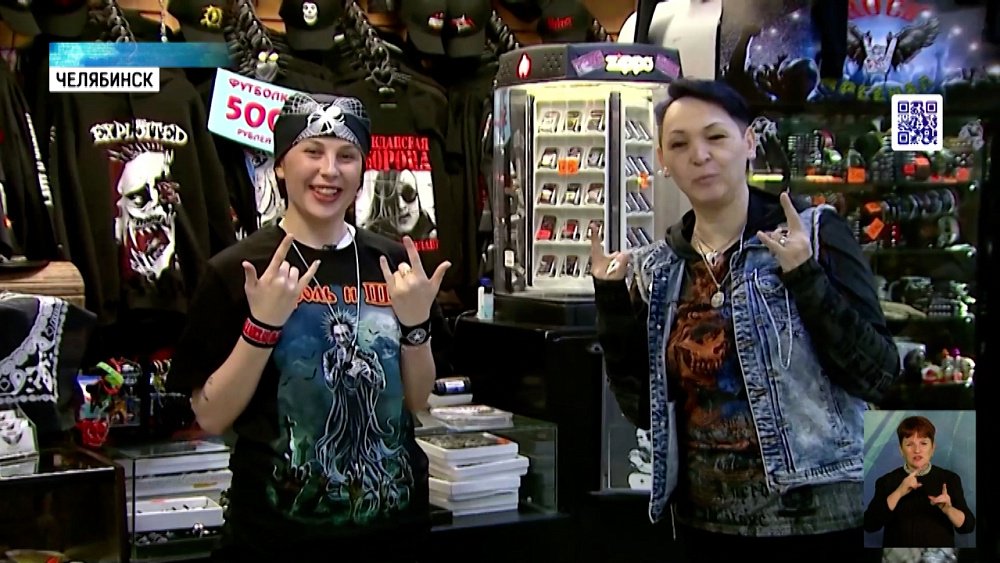 В мире отмечают день панка