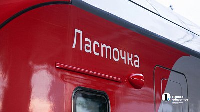 В Челябинской области временно приостановят продажу билетов на пригородные поезда