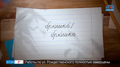 Ударение в слове «брюшко» в рубрике «Простые правила»