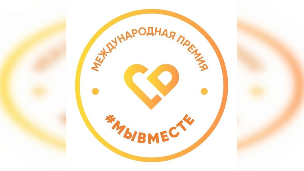 Волонтеры Челябинской области прошли в финал всероссийской премии #МЫВМЕСТЕ