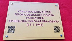 В Челябинске на многоэтажке появились граффити с изображением разведчика Николая Кузнецова