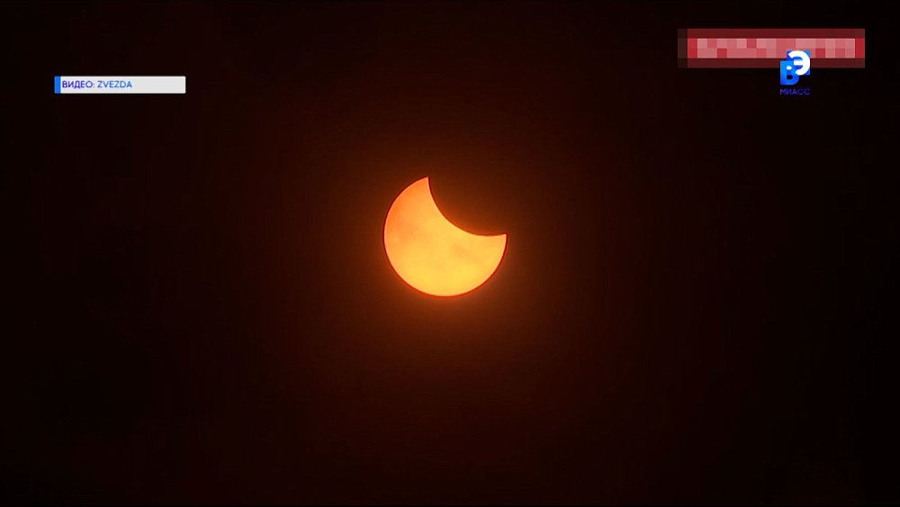 Солнечное затмение