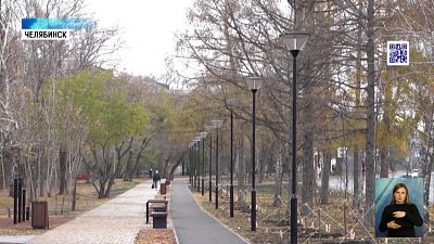 В Челябинске завершают сезон благоустройства