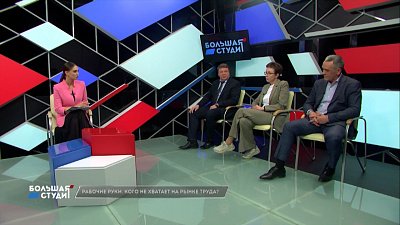 Большая студия 26.10.2022