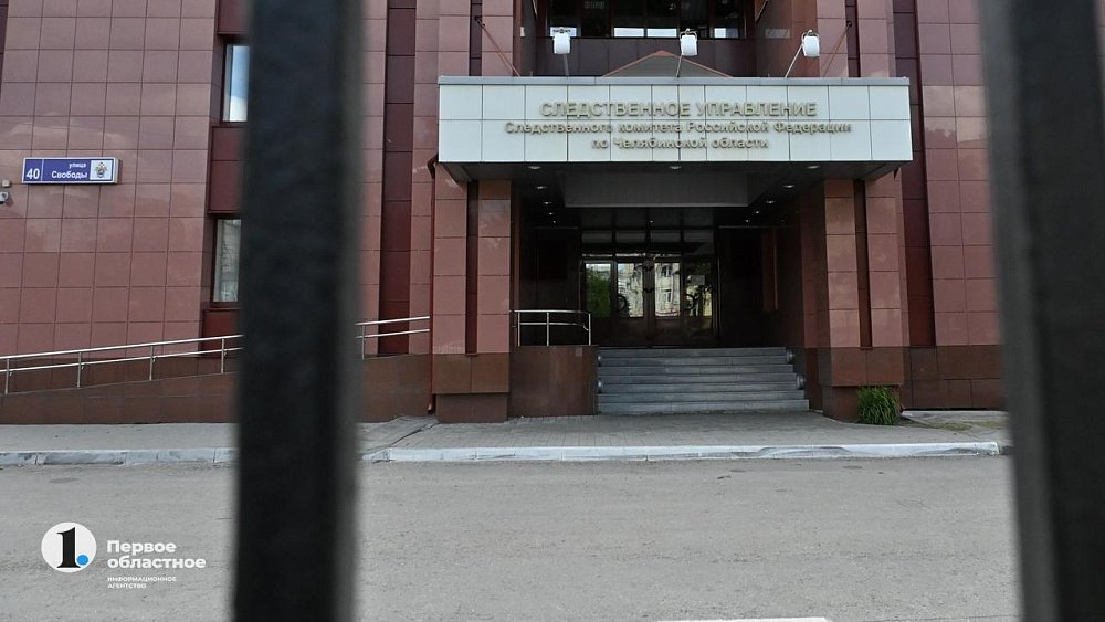 В Миассе сотруднице госинспекции труда предъявили обвинение в получении взятки