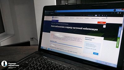 Мобилизованные смогут узнать обо всех мерах налоговой поддержки на одном сайте