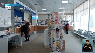 В регионе модернизируют почтовые отделения
