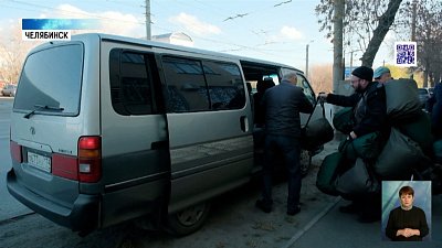 Челябинцы помогают беженцам и резервистам