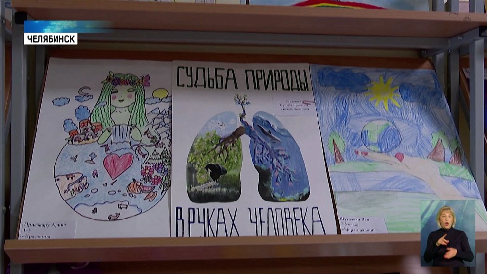 Школьникам рассказали про экологию