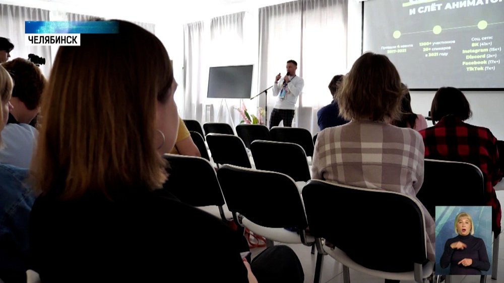 В регионе прошел форум «100 мультяшников Урала»