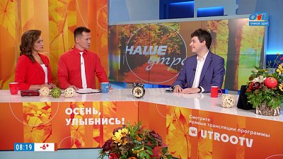 Прием заявок на гранты Губернатора — Гость в студии