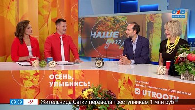 Итоги форума «100 мультяшников Урала» — Гости в студии