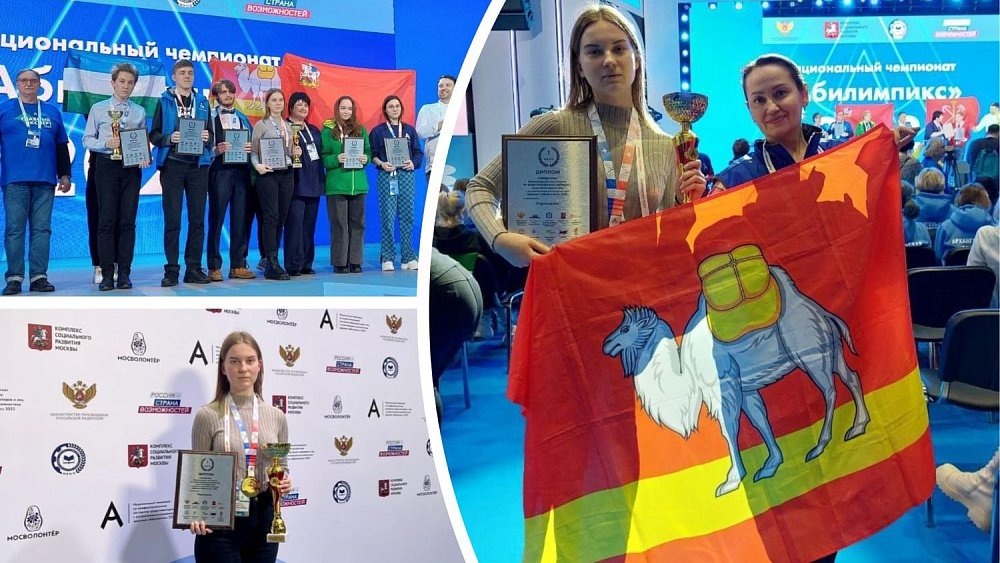 Студентка из Челябинска завоевала золото национального чемпионата «Абилимпикс»
