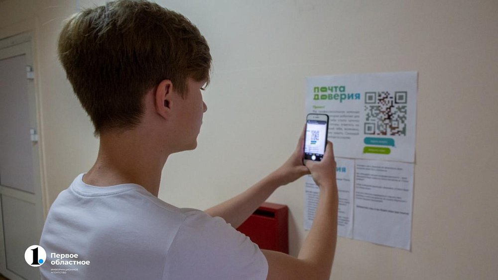 В школах Челябинской области с 1 января начнет работать «Почта доверия»