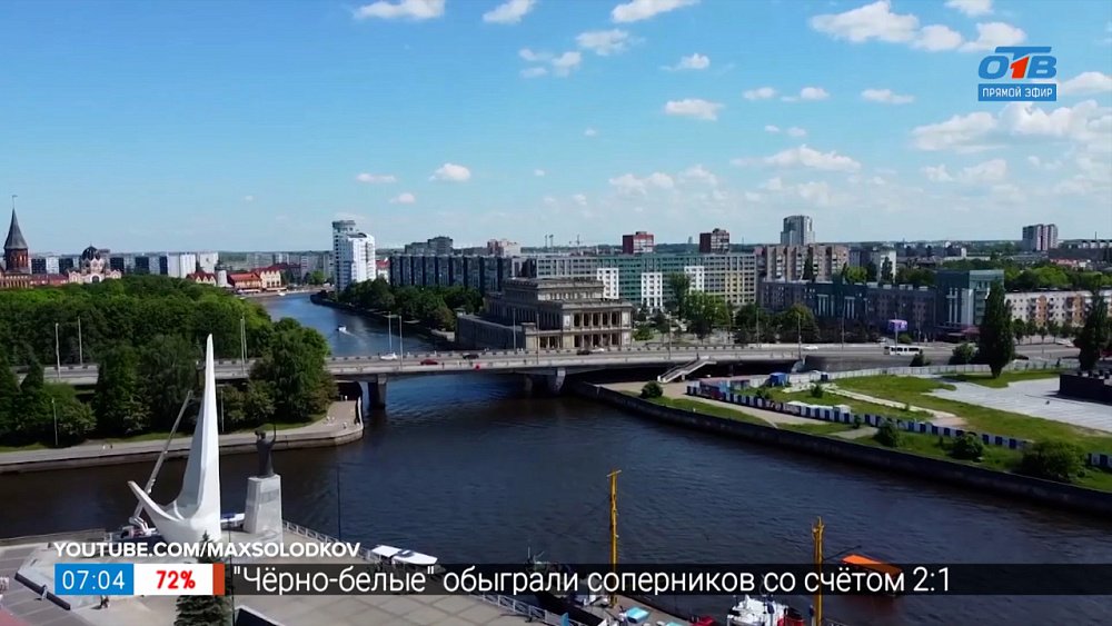 Калининград — город с тысячелетней историей в рубрике «Сыграем в города»