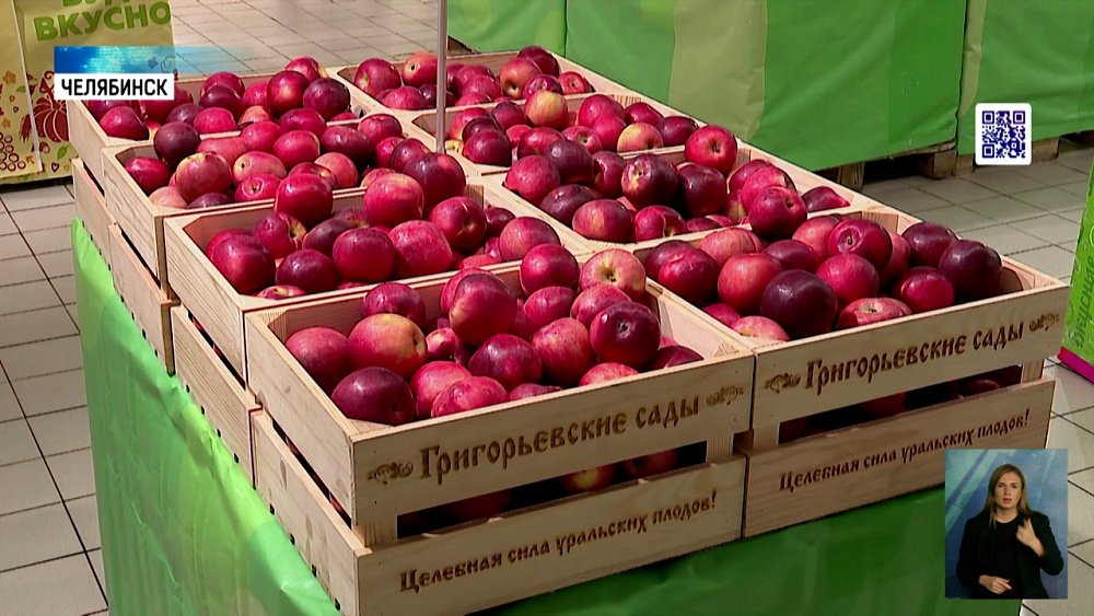 Фрукты Южного Урала появились в сетевых магазинах