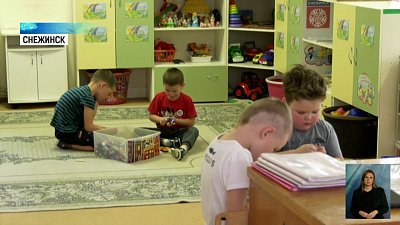В Снежинске работает круглосуточный детский сад