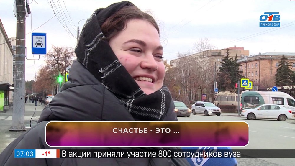 Что порадовало челябинцев на этой неделе? в рубрике «Что хорошего?» Что порадовало челябинцев на этой неделе? в рубрике «Что хорошего?»