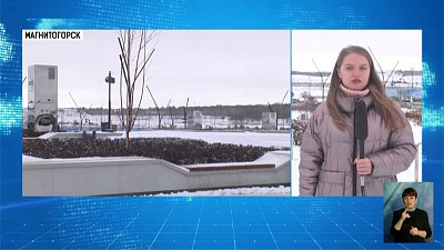 Парк «Притяжение» готовят к зиме