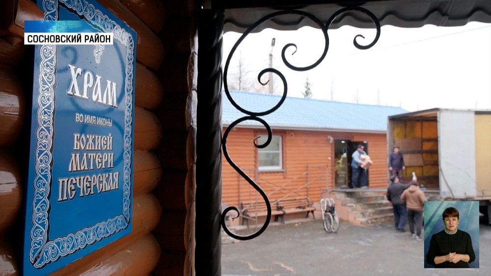 Храмы региона собрали гуманитарную помощь