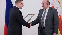 Алексей Текслер вручил региональные премии в сфере национальной политики