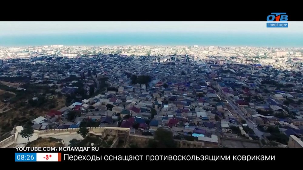 Древнейший город России — Дербент в рубрике «Сыграем в города»