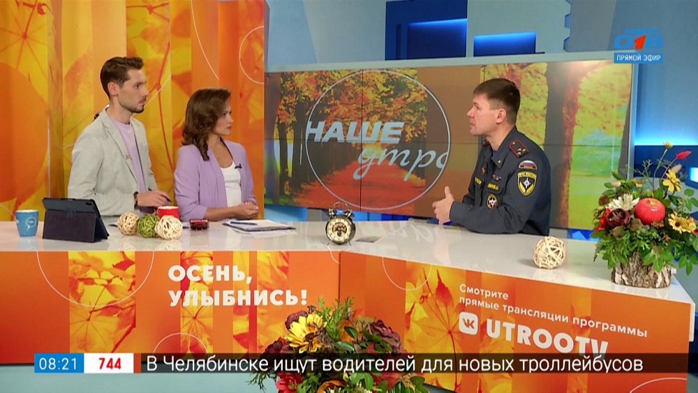 Чтобы не было пожара — Гость в студии