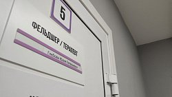 Офисы врачей общей практики отремонтировали в Кусинском районе